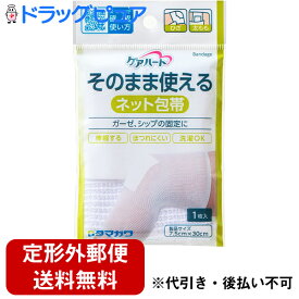 【本日楽天ポイント5倍相当】【定形外郵便で送料無料】玉川衛材株式会社ケアハート そのまま使えるネット包帯 ひざ・太もも（1コ入）＜ガーゼ、シップの固定に＞【TK84】