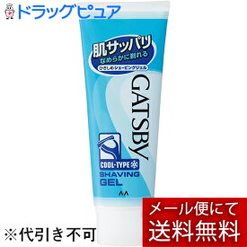 【本日楽天ポイント5倍相当】【メール便で送料無料 ※定形外発送の場合あり】株式会社マンダムギャツビー ひきしめシェービングジェル ハンディ（50g）【ドラッグピュア楽天市場店】