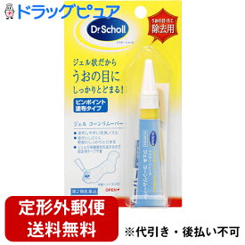 【第2類医薬品】【☆】【定形外郵便で送料無料】エスエスエルヘルスケアジャパン株式会社Dr.ScholLうおの目・たこ・いぼ除去用　ジェル　コーンリムーバー保護パッド3個付き　5g【ドラッグピュア楽天市場店】【TK140】