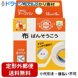 【本日楽天ポイント5倍相当】【定形外郵便で送料無料】ニチバン　テープバン　12mm×5m＜布ばんそうこう　絆創膏＞【ドラッグピュア楽天市場店】【RCP】【TK120】