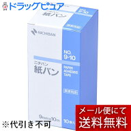 【本日楽天ポイント5倍相当】【☆】【あす楽17時（日曜15時）まで】【メール便で送料無料でお届け】ニチ…