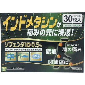 【第2類医薬品】株式会社タカミツリフェンダID 0.5% 冷湿布 (30枚) 【RCP】【セルフメディケーション対象】【北海道・沖縄は別途送料必要】