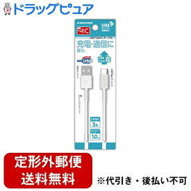 【楽天スーパーSALE 3％OFFクーポン 6/11 01:59迄】【定形外郵便で送料無料でお届け】多摩電子工業株式会社USB Type-Cケーブル 　1.0m 1本【ドラッグピュア楽天市場店】【RCP】【TK220】