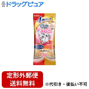 【本日楽天ポイント5倍相当】【定形外郵便で送料無料でお届け】ユニ・チャーム株式会社銀のスプーン パウチ 健康に育つ子ねこ用 2種のアソート 60g×4個【ドラッグピュア楽天市場店】【TK51