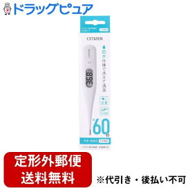 【本日楽天ポイント5倍相当】【定形外郵便で送料無料でお届け】シチズン・システムズ株式会社シチズン電子体温計 ＜予測・実測式 わき専用＞ CTE501-E【管理医療機器】 1本【ドラッグピュア楽天市場店】【TK180】