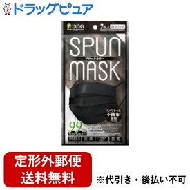 【3％OFFクーポン 4/24 20:00～4/27 9:59迄】【定形外郵便で送料無料でお届け】株式会社医食同源ドットコムスパンレース不織布カラーマスク（ブラック） 7枚【ドラッグピュア楽天市場店】【RCP】【TK220】