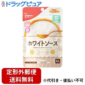 【本日楽天ポイント5倍相当】【定形外郵便で送料無料でお届け】ピジョン株式会社かんたん粉末＋鉄（だし・スープタイプ）　ホワイトソース 42g(約20回分)【ドラッグピュア楽天市場店】【TK140】