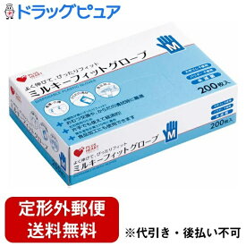 【同一商品2つ購入で使える2％OFFクーポン配布中】【定形外郵便で送料無料でお届け】オオサキメディカル株式会社ミルキーフィットグローブ 透明　M 200枚【ドラッグピュア楽天市場店】【TKG390】