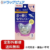 【☆】【定形外郵便で送料無料でお届け】ジェクス株式会社チュチュ　蓄光デンティスター N1 1個【ドラッ…
