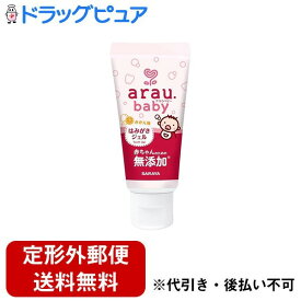 【3％OFFクーポン 5/23 20:00～5/27 01:59迄】【定形外郵便で送料無料でお届け】サラヤ株式会社アラウ.ベビー はみがきジェル 35g【ドラッグピュア楽天市場店】【TK220】