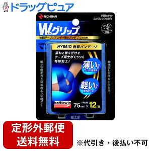 �y3��OFF�N�[�|�� 1/9 20:00�`1/16 01:59���z�y��`�O�X�ւő��������ł��͂��z�j�`�o��������Ѓo�g���E�B�� W�O���b�v (75mm×12m) �u���[ WGP75FBL 1���[���y�h���b�O�s���A�y�V�s��X�z�yTK290�z