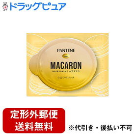 【本日楽天ポイント5倍相当】【定形外郵便で送料無料でお届け】P&Gジャパン合同会社パンテーン マカロンヘアマスク うるつやリッチ 洗い流すトリートメント お試し 1個【ドラッグピュア楽天市場店】【TK120】