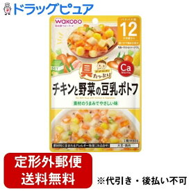 【2％OFFクーポン配布中 対象商品限定】【定形外郵便で送料無料でお届け】アサヒグループ食品株式会社具たっぷりグーグーキッチン チキンと野菜の豆乳ポトフ 80g【ドラッグピュア楽天市場店】【TK140】