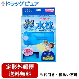 【本日楽天ポイント5倍相当】【定形外郵便で送料無料でお届け】白十字株式会社ファミリーケア やわらか水枕 フリーサイズ 1個【ドラッグピュア楽天市場店】【TK350】