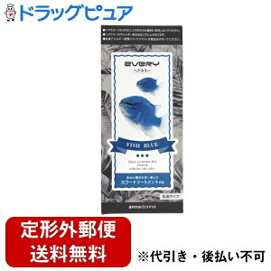 【本日楽天ポイント5倍相当】【定形外郵便で送料無料でお届け】株式会社ダリヤエブリヘアカラーフィッシュブルー【医薬部外品】 1個【ドラッグピュア楽天市場店】【TK510】