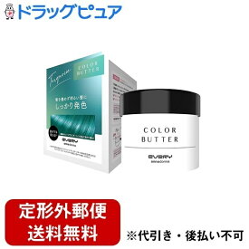 【3％OFFクーポン 4/24 20:00～4/27 9:59迄】【定形外郵便で送料無料でお届け】株式会社ダリヤアンナドンナ エブリ カラーバター ターコイズ 230g【ドラッグピュア楽天市場店】【RCP】【TK510】