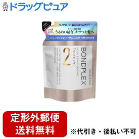 【本日楽天ポイント5倍相当】【定形外郵便で送料無料でお届け】スリーアンク株式会社ボンドプレックス　モイスト＆ダメージケア　ヘアトリートメント　詰め替え 360ml【ドラッグピュア楽天市場店】【RCP】【TK510】