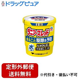 【定形外郵便で送料無料でお届け】【第2類医薬品】【本日楽天ポイント5倍相当】アース製薬株式会社ダニアースレッド　6－8畳用 10g【ドラッグピュア楽天市場店】【RCP】【TK350】