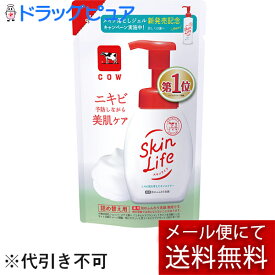 【本日楽天ポイント5倍相当】【メール便で送料無料 ※定形外発送の場合あり】牛乳石鹸共進社株式会社スキンライフ 薬用泡のふんわり洗顔 詰替用【医薬部外品】 140ml【ドラッグピュア楽天市場店】【RCP】 つめかえ