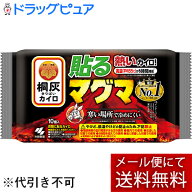 【☆】【本日楽天ポイント5倍相当】【メール便で送料無料 ※定形外発送の場合あり】桐灰小林製薬株式会社…