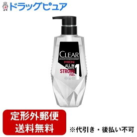 【本日楽天ポイント5倍相当】【定形外郵便で送料無料でお届け】ユニリーバ・ジャパン株式会社クリアフォーメン オールインワンシャンプー ポンプ 350g【ドラッグピュア楽天市場店】【RCP】【TK510】