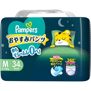 おやすみパンツm パンパース」の人気商品一覧 | 安い商品を通販サイト 