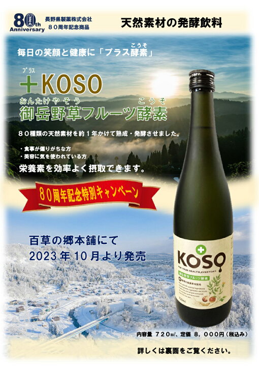 長生酵素 720ml喜久家 長生酵素 720ml 2本 - メルカリ