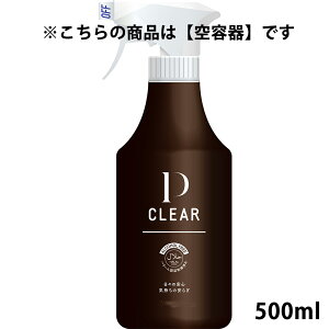 �v���O���X������Ё@�R����򕪉𐴑|�t�@P-CLEAR�@�X�v���[�m��e��n500ml���t�܂͎c�����f�Z�x�F200ppm�E�׋ۃE�C���X���ہE���L�ɂ�(�����i�͗e��݂̂ł�)���y�h���b�O�s���A�y�V�s��