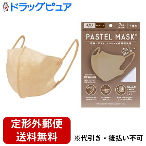 y2OFFN[|zz Ώۏizy`OXւőł͂zNXvXPASTEL MASKipXe}XNjsDz^Cv ӂTCY@x[W 7yhbOsAy