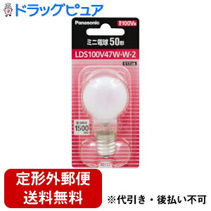 �y�{���y�V�|�C���g5�{�����z�y��`�O�X�ւő��������ł��͂��z�p�i�\�j�b�N������Ѓ~�j�d�� 47W�i�z���C�g�j LDS100V47WW2 1�y�h���b�O�s���A�y�V�s��X�z�yTK260�z