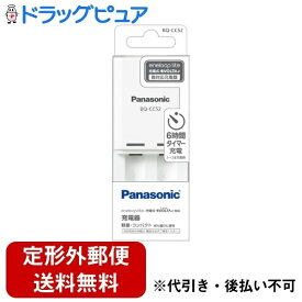 【本日楽天ポイント5倍相当】【定形外郵便で送料無料でお届け】パナソニック株式会社単3形・単4形ニッケル水素電池専用充電器 BQ-CC52 1個【ドラッグピュア楽天市場店】【RCP】【TK300】