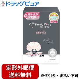 【本日楽天ポイント5倍相当】【定形外郵便で送料無料でお届け】統一超商東京マーケティング株式会社我的美麗日記（私のきれい日記） 黒真珠マスク 23ml×4枚入【ドラッグピュア楽天市場店】【RCP】【TK350】