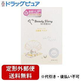 【本日楽天ポイント5倍相当】【定形外郵便で送料無料でお届け】統一超商東京マーケティング株式会社我的美麗日記（私のきれい日記） 白真珠マスク 23ml×4枚入【ドラッグピュア楽天市場店】【RCP】【TK350】