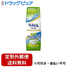 【本日楽天ポイント5倍相当】【定形外郵便で送料無料でお届け】シック・ジャパン株式会社ハイドロプレミアム シェービングジェル 敏感肌用 200g【ドラッグピュア楽天市場店】【TK510】