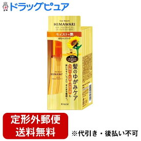 【2％OFFクーポン配布中 対象商品限定】【定形外郵便で送料無料でお届け】クラシエ株式会社ホームプロダクツカンパニーディアボーテ ヒマワリ プレミアムトリートメントオイル(モイスト) 60ml【ドラッグピュア楽天市場店】【RCP】【TK350】