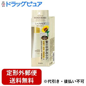 【2％OFFクーポン配布中 対象商品限定】【定形外郵便で送料無料でお届け】クラシエ株式会社ホームプロダクツカンパニーディアボーテ トリートメントリペアミルク 120ml【ドラッグピュア楽天市場店】【RCP】【TK350】