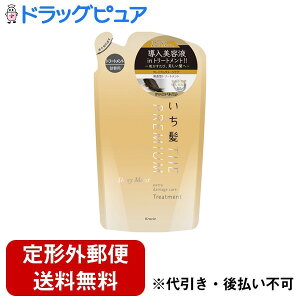 【本日楽天ポイント5倍相当】【定形外郵便で送料無料でお届け】クラシエ株式会社ホームプロダクツカンパニークラシエ いち髪 THE PREMIUM エクストラダメージケアトリートメント (シ