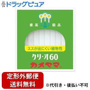【2%OFFクーポン配布中 対象商品限定】【定形外郵便で送料無料でお届け】カメヤマ株式会社カメヤマローソククリ・オ60 約245g(40本入)【ドラッグピュア楽天市場店】【TK510】