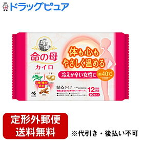 【3％OFFクーポン 4/24 20:00～4/27 9:59迄】【定形外郵便で送料無料でお届け】桐灰小林製薬株式会社命の母カイロ（貼るタイプ） 10個入り【ドラッグピュア楽天市場店】【RCP】【TK510】