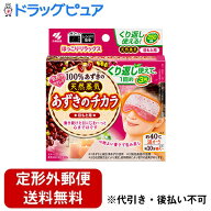 【☆】【定形外郵便で送料無料でお届け】小林製薬株式会社あずきのチカラ 目もと用 1個【ドラッグピュア…