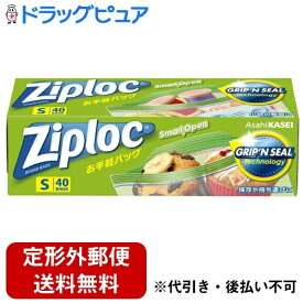 【同一商品2つ購入で使える2％OFFクーポン配布中】【定形外郵便で送料無料でお届け】旭化成ホームプロダクツ株式会社ジップロック?お手軽バッグS 40枚【ドラッグピュア楽天市場店】【RCP】【TKG300】