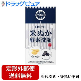 【3％OFFクーポン 5/23 20:00～5/27 01:59迄】【定形外郵便で送料無料でお届け】ロゼット株式会社江戸こすめ 米ぬか酵素洗顔パウダー 0.4g×20包【ドラッグピュア楽天市場店】【RCP】【TK220】