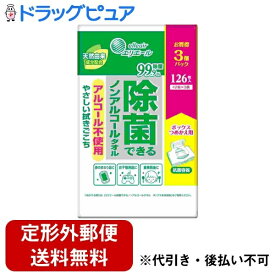 【3％OFFクーポン 4/24 20:00～4/27 9:59迄】【定形外郵便で送料無料でお届け】大王製紙株式会社エリエール 除菌できるノンアルコールタオル ボックス つめかえ用 42枚×3個【ドラッグピュア楽天市場店】【RCP】【TK510】