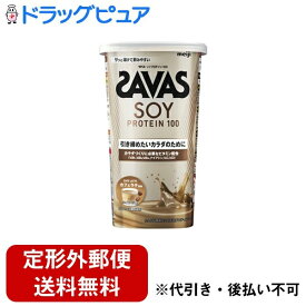 【同一商品2つ購入で使える2％OFFクーポン配布中】【定形外郵便で送料無料でお届け】株式会社明治ザバス ソイプロテイン100 カフェラテ風味 224g【ドラッグピュア楽天市場店】【RCP】【TK510】