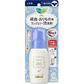 【本日楽天ポイント5倍相当!!】【送料無料】花王株式会社ロリエ　ランジェリー泡洗剤（80ml）(この商品は注文後のキャンセルができません)【ドラッグピュア楽天市場店】【△】