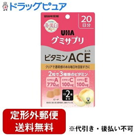 【2％OFFクーポン配布中 対象商品限定】【定形外郵便で送料無料でお届け】味覚糖株式会社UHAグミサプリ ビタミンACE 20日分 40粒＜手軽に 内側から ケア サプリメント＞【ドラッグピュア楽天市場店】【RCP】【TK300】