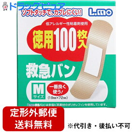 【本日楽天ポイント5倍相当】【☆】【定形外郵便で送料無料】日進医療器株式会社　エルモ救急絆創膏　Mサイズ　100枚入(外箱は開封した状態でお届けします)【開封】【ドラッグピュア楽天市場店】【RCP】