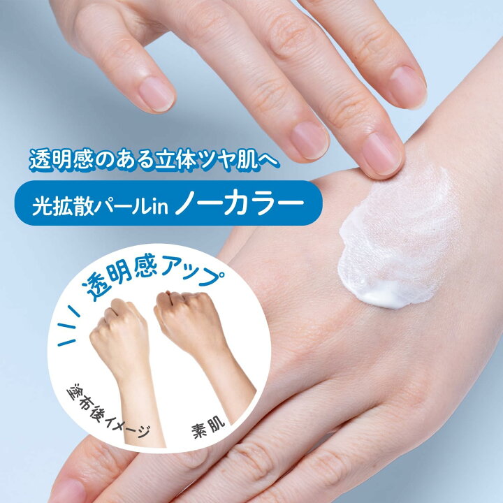 Rakuten Market】【メールでfeed without material ※Fixed outer box delivery occasionあり】コーセーコスメポート Co., Ltd. KOSE サンカットトーンアップエッセンス美せSKIN TRANSPARENT UV SPF50+ PA++++ ミントグリーン 80g＜日焼け正めBeauty Essence＞＜Make-up ground にも＞ 【ドラッグピュア楽天Market Store】 : ドラッグ...
