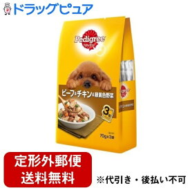 【2％OFFクーポン配布中 対象商品限定】【定形外郵便で送料無料でお届け】マース ジャパン リミテッドペディグリー 成犬用 ビーフ＆チキン＆緑黄色野菜 70g×3個【ドラッグピュア楽天市場店】【RCP】【TKG350】