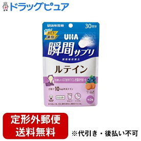 【2％OFFクーポン配布中 対象商品限定】【定形外郵便で送料無料でお届け】味覚糖株式会社瞬間サプリ　ルテイン30日 60粒＜スマホ　パソコン作業のサポートに＞【ドラッグピュア楽天市場店】【RCP】【TK220】